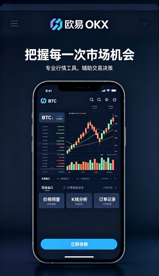 欧交易所app下载安卓智能量化跟单功能